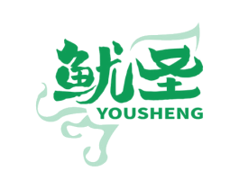 鱿圣 第43类餐饮酒店商标转让 注册号63510243