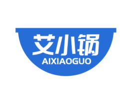 艾小锅 第30类小食配料商标转让 注册号63039938