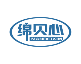 绵贝心 MANBEIXIM 第25类服装鞋帽商标转让 注册号62637969