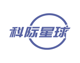 科际星球 第07类机械设备商标转让 注册号62600725