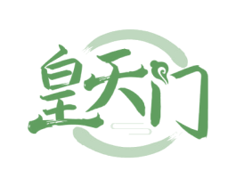 皇天门 第43类餐饮酒店商标转让 注册号62794773