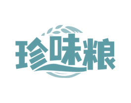 珍味粮 第30类小食配料商标转让 注册号63125520