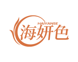 海妍色 第35类广告贸易商标转让 注册号56687779