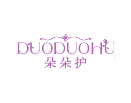 朵朵护 第05类医药商标转让 注册号62781590