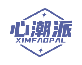 心潮派 XIMFADPAL 第25类服装鞋帽商标转让 注册号62361098