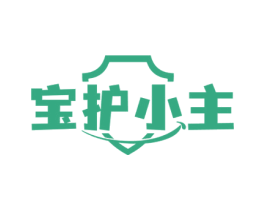 宝护小主 第10类医疗器械商标转让 注册号63553596