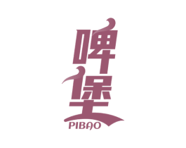 啤堡