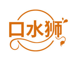 口水狮 第35类广告贸易商标转让 注册号62234473