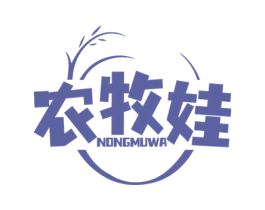 农牧娃 第29类食品商标转让 注册号62796677