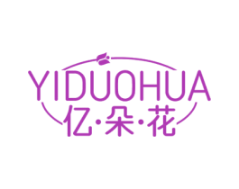 亿朵花 第10类医疗器械商标转让 注册号62702576