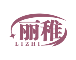 丽稚 第10类医疗器械商标转让 注册号63243609