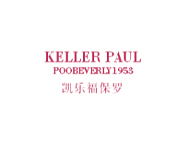 凯乐福保罗  KELLER PAUL POOBEVERLY 19 第25类服装鞋帽商标转让 注册号60796684