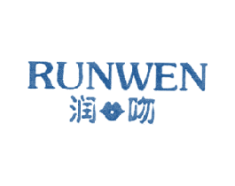 润吻