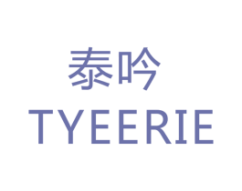 泰吟 TYEERIE 第07类机械设备商标转让 注册号41520831