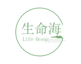 生命海  LIFE OCEAN 第05类医药商标转让 注册号63482273