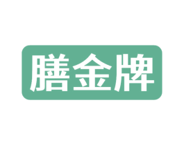 膳金牌 第30类小食配料商标转让 注册号60253115