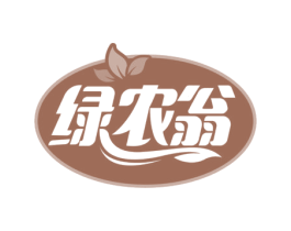绿农翁 第29类食品商标转让 注册号64407108