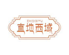 直地西域 第43类餐饮酒店商标转让 注册号59577463