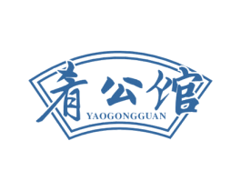 肴公馆 第31类水果花木商标转让 注册号51178597