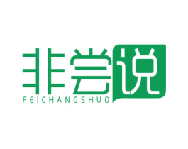 非尝说 第30类小食配料商标转让 注册号59811446