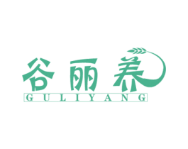 谷丽养 第30类小食配料商标转让 注册号47446778