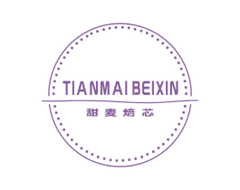 甜麦焙芯 第30类小食配料商标转让 注册号58550777