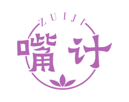 嘴计 第29类食品商标转让 注册号57342478