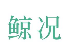 商标效果图