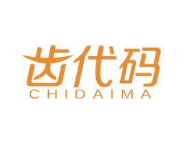 齿代码