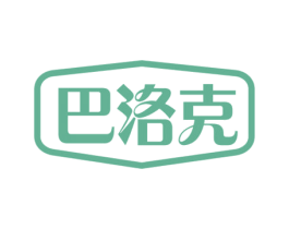 巴洛克 第10类医疗器械商标转让 注册号64414835
