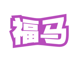 商标效果图