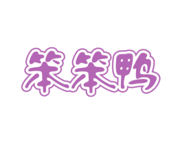 笨笨鸭 第29类食品商标转让 注册号62271561