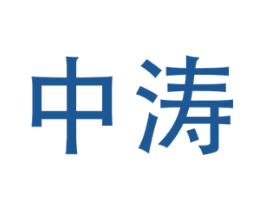 中涛