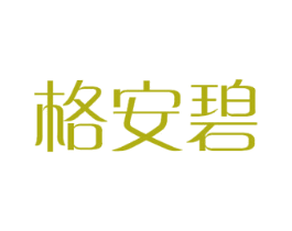格安碧 第08类手工器械商标转让 注册号39660649