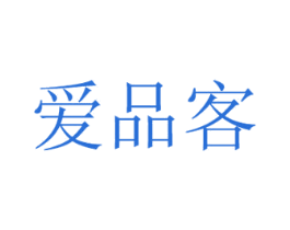爱品客 第08类手工器械商标转让 注册号39033039