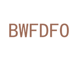 BWFDFO 第10类医疗器械商标转让 注册号42907682