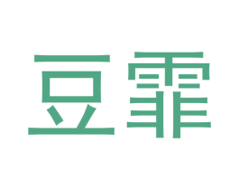豆霏