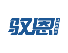 驭恩 YAOOU 第18类皮革箱包商标转让 注册号36633807