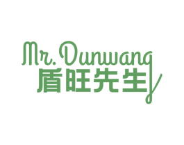 盾旺先生 MR. DUNWANG 第07类机械设备商标转让 注册号48664774