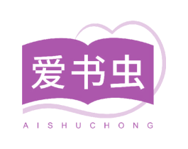爱书虫 第16类办公工具商标转让 注册号52925665