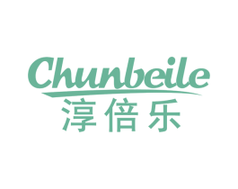 淳倍乐 第30类小食配料商标转让 注册号65484970