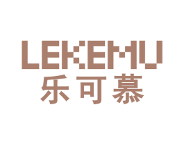 乐可慕 第29类食品商标转让 注册号65317048