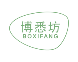 博悉坊 第05类医药商标转让 注册号65360295