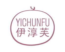 伊淳芙 第03类化妆品商标转让 注册号65632215