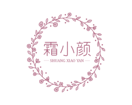 霜小颜
