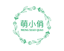 萌小俏