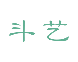 斗艺 第09类科学仪器商标转让 注册号36057570