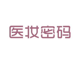 医妆密码 第10类医疗器械商标转让 注册号45285619