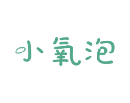 小氧泡