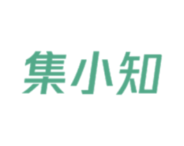 集小知